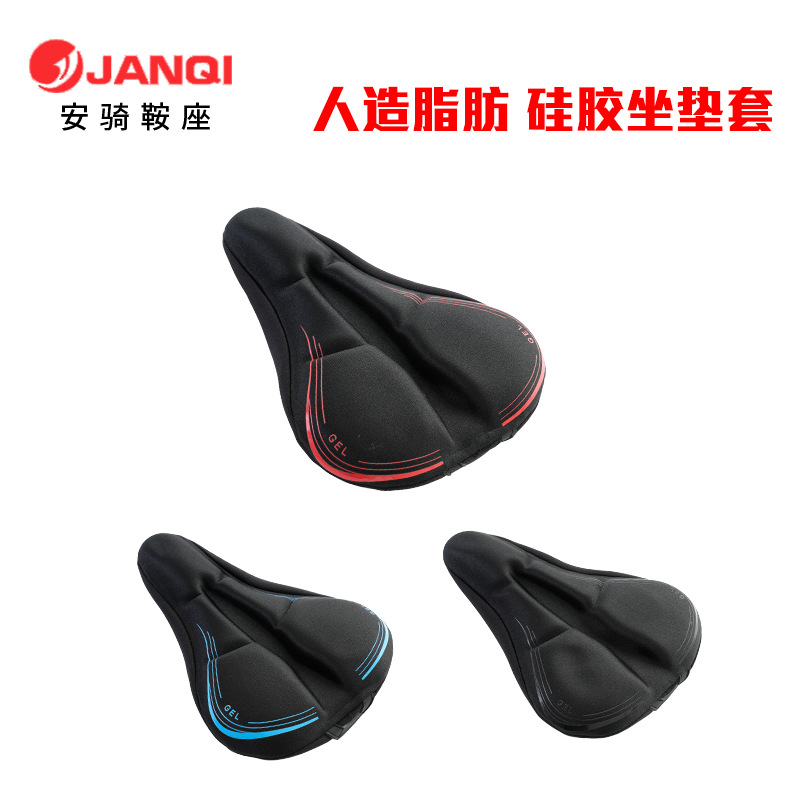 Bicycle Silicone Cushion Cover Mountain Bike Bicycle Thickened 3D Anti-Slip Bottom Silicone Soft Seat Cover Saddle Cover