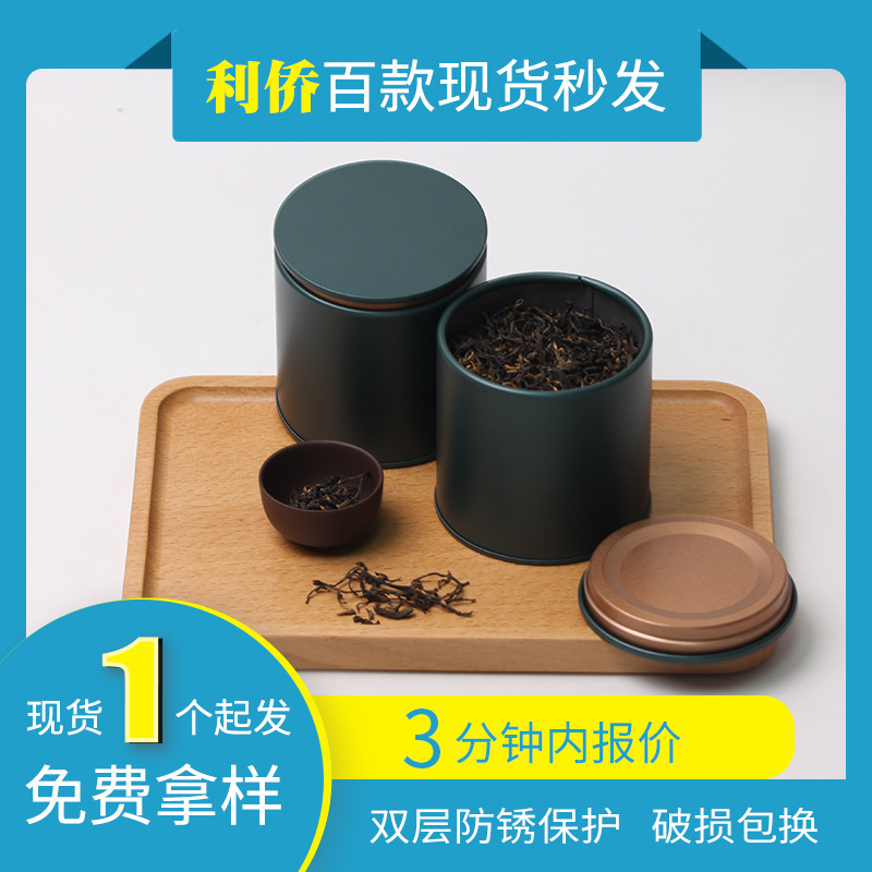 Tea Tinplate Can Creative Tea Can Longjing Green Tea Black Tea Storage Can Frosted Metal Can Custom Tea Can
