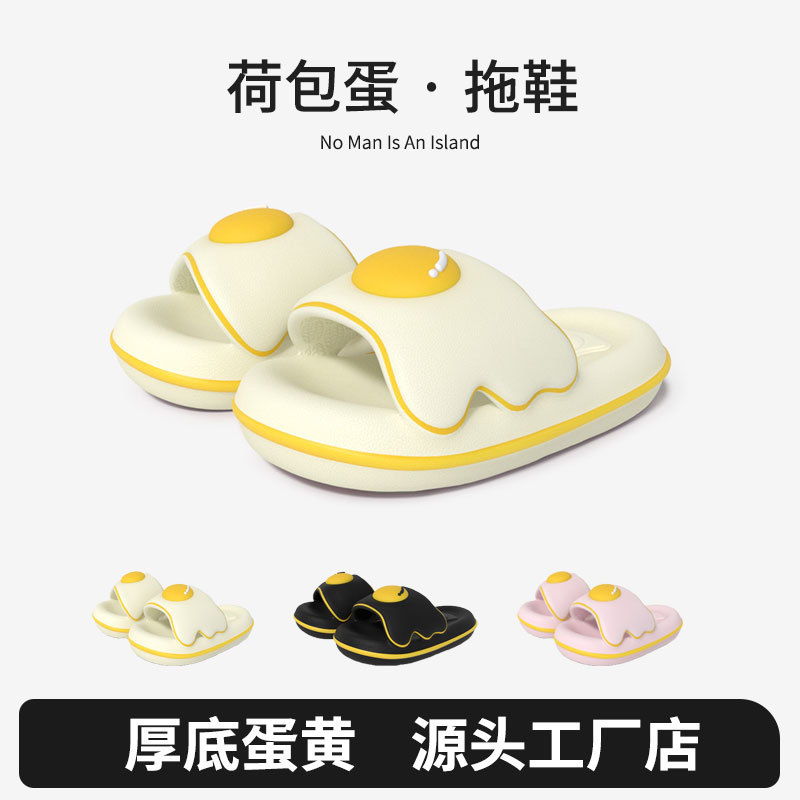 Summer 2024 Explosions Men and Women's Home Couple's Thick Bottom Egg Yolk Pie Sandals Outer Wear Wholesale Non-slip Shops
