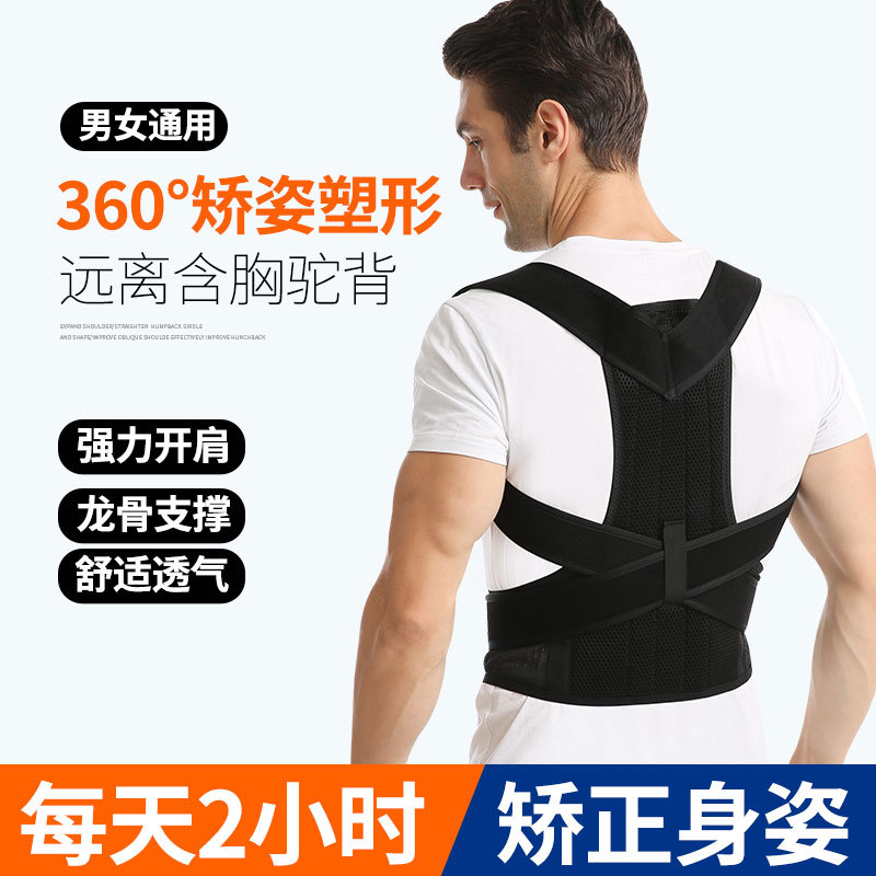Rodaffy Back Adult Correction Belt for Men and Women Anti-hunchback Straight-out Chest Open Shoulder Corrector Posture Correction with Sitting Posture Correction