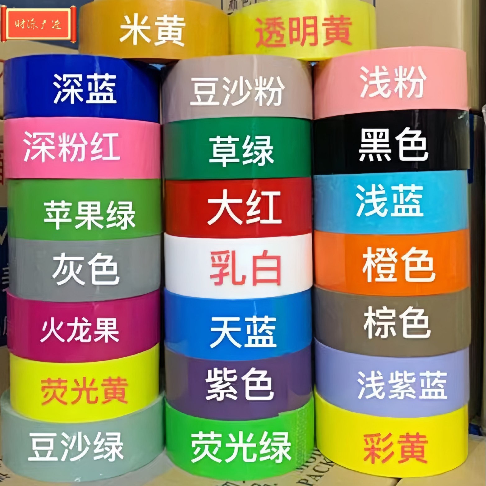 Color Sealing Tape Large Roll Green Red Black Blue White Transparent Widened Express Packaging Tape Wholesale