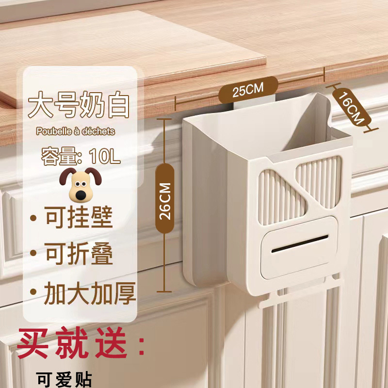 Picture of Kitchen Punch-free Trash Bin Cabinet Door Wall-mounted Household Trash Basket Foldable Bathroom Toilet Storage Bucket