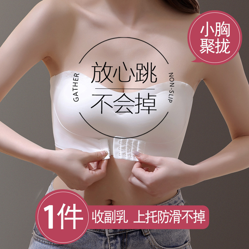 Picture of Strapless underwear women's invisible bra small chest push up non-slip tube top girl's wireless beauty back wrapped chest less Ladies