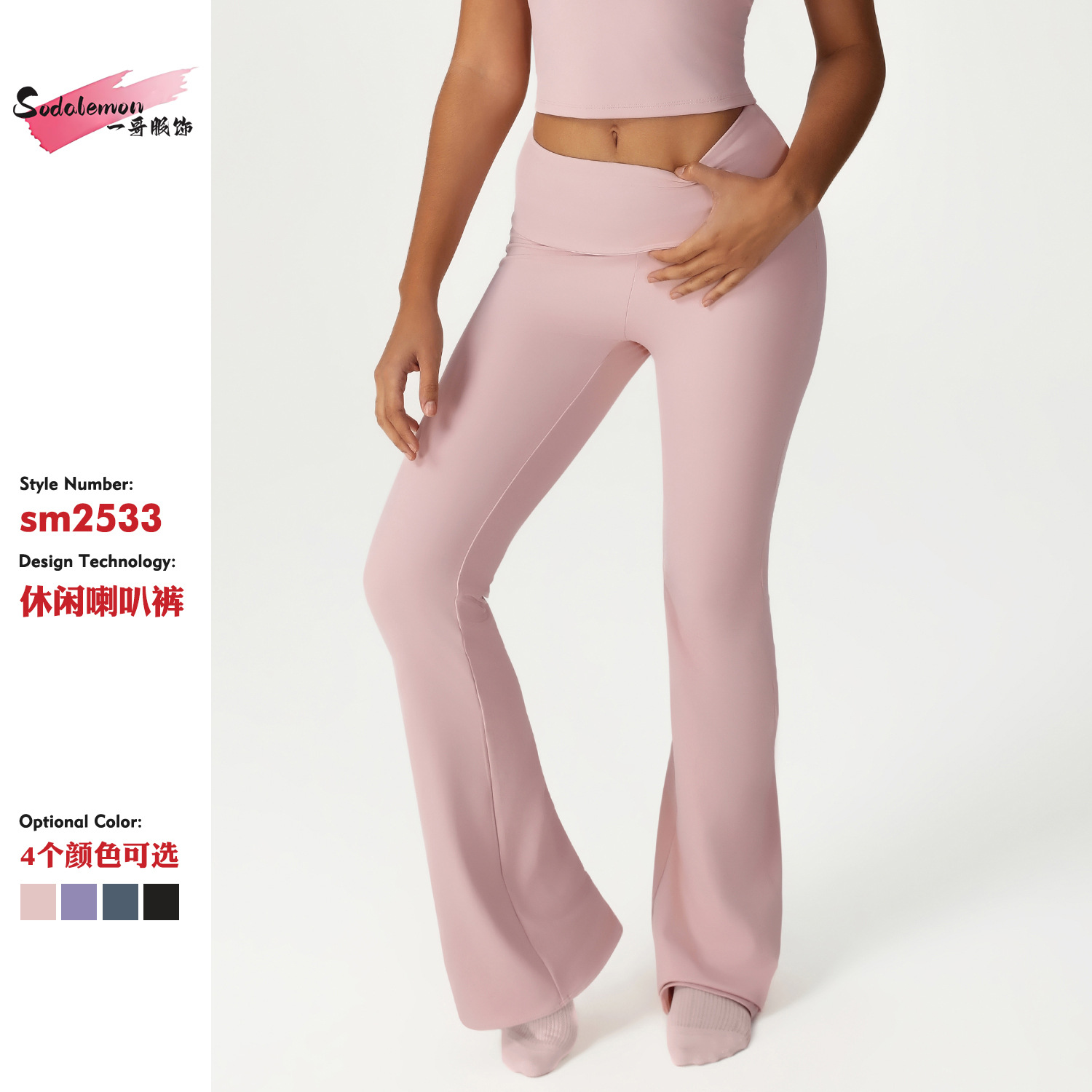 European and American Style High-Waisted Butt-Lifting Yoga Pants Casual Slim Wide-Leg Flared Pants Sports Fitness Versatile Long Pants