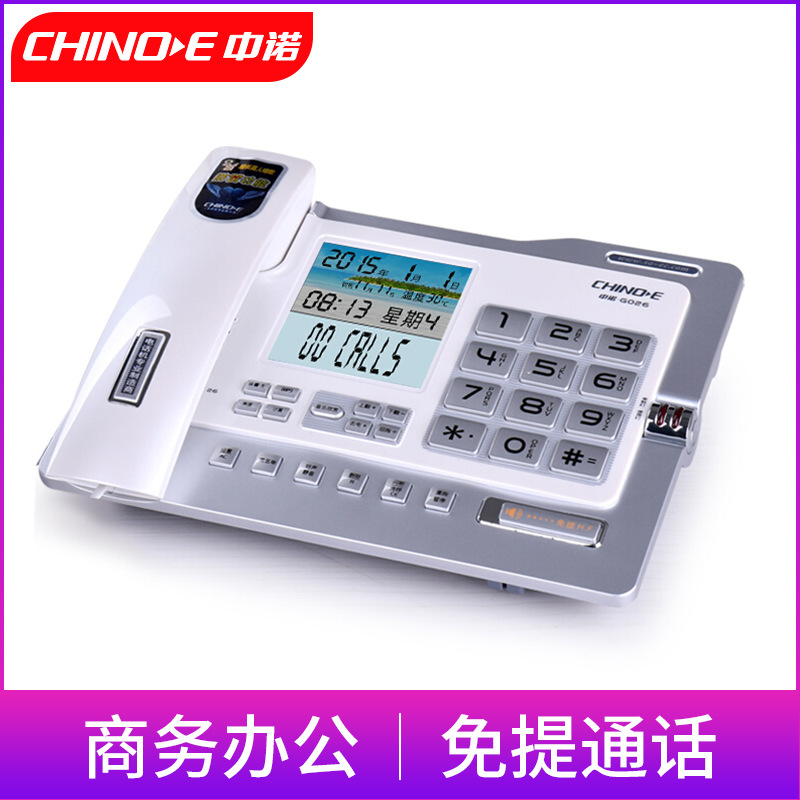 Zhongnuo G026 Home Business Office Landline Telephone High-end Fashion Simple Call Voice Number Quiet