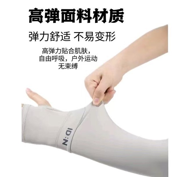 Picture of Sun Protection Sleeves for Driving Idn Mosquito Repellent Sun Protection Ice Sleeves Ice Silk Sleeves Outdoor Cycling Fishing Hand Sleeves Uv Protection