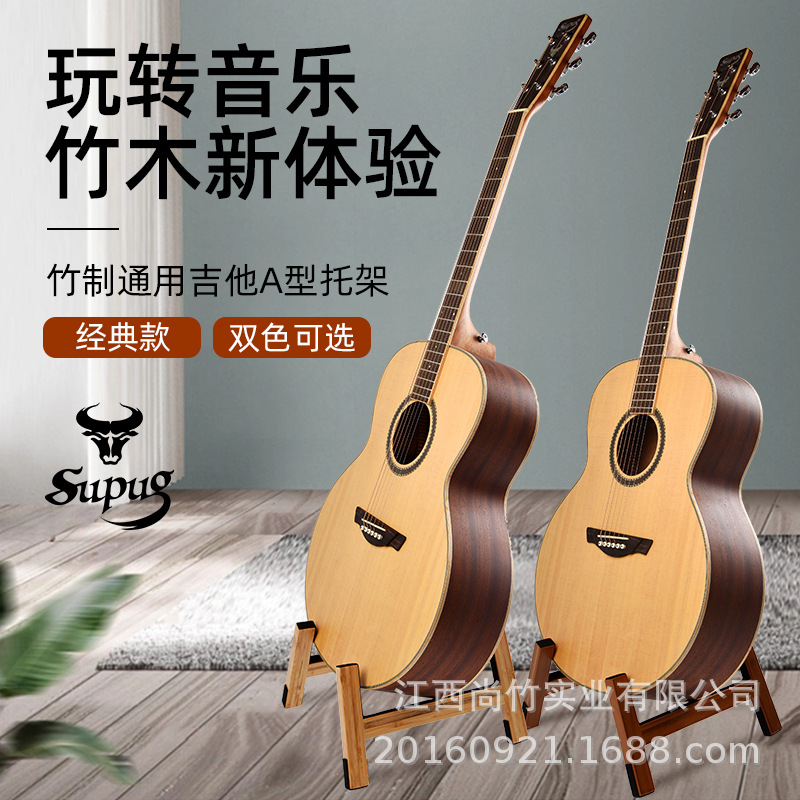 Bamboo Guitar Stand Pipa Zhongruan Violin Stand Electric Guitar a Stand Placed Vertical Stand Floor Stand