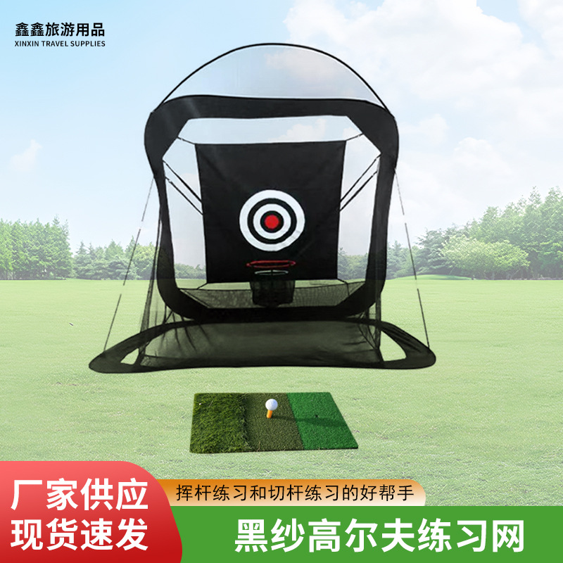 Golf Practice Net, Automatic Return Ball, Indoor Golf Practice Supplies, Cross-Border Swing and Chipping Practice Net