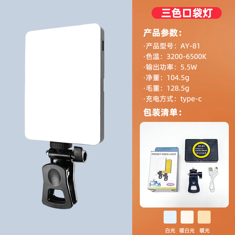 Picture of Factory direct supply RGB full color fill light mini portable led pocket light outdoor professional shooting gourmet soft light