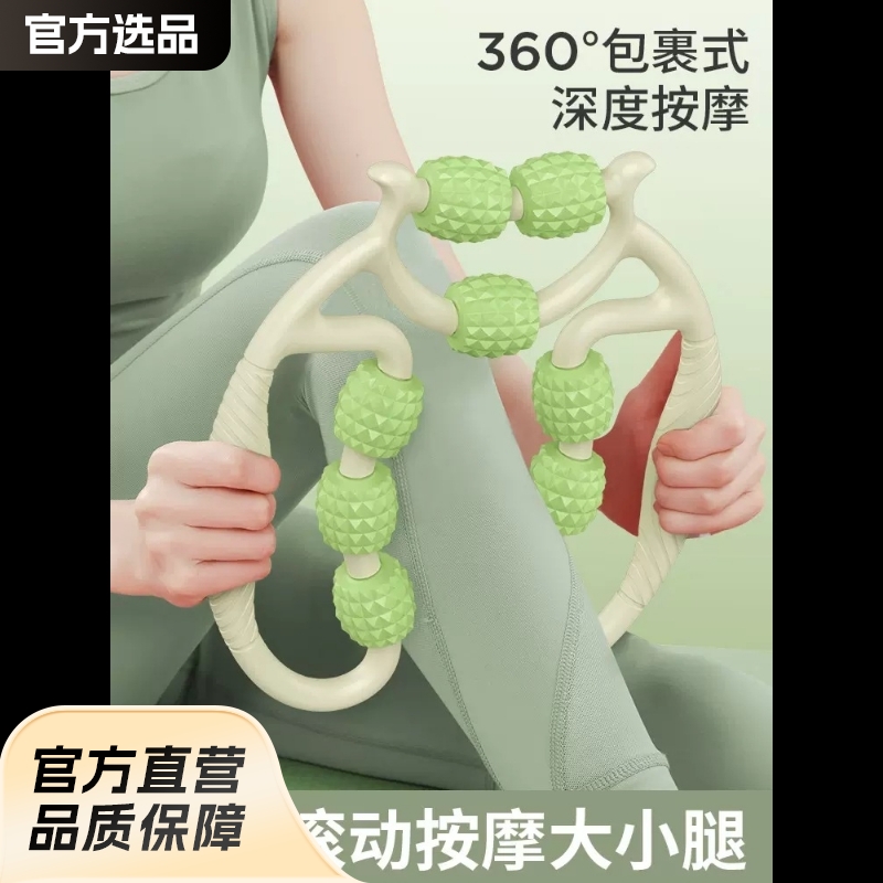 Ring Leg Clamp Massager Roller Fitness Equipment Women's Roller Training Calf Muscle Elimination Relaxation Leg Slimming Artifact