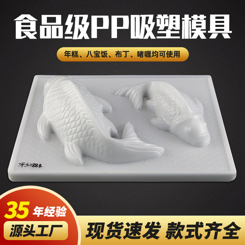 In-Stock Large and Small Koi Fish Rice Cake Boxes, Eight-Treasure Rice Mold Packaging Boxes, Gift Boxes, Chinese-Style Pastry Holiday Gift Boxes