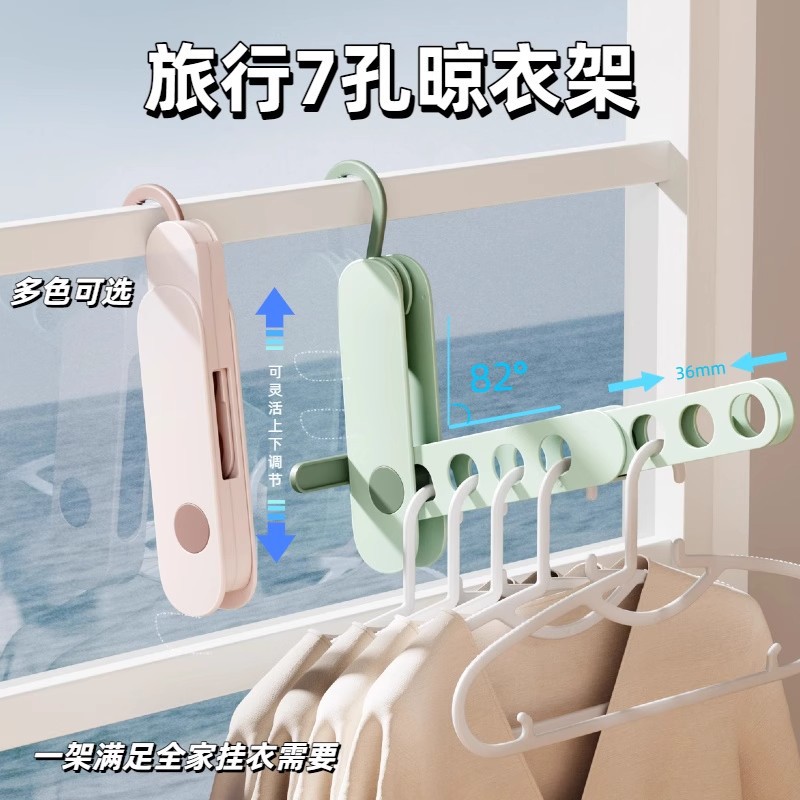 Travel Portable Foldableable Clothes Hanger Dormitory Hanging Clothes Business Trip Hotel Indoor Clothes Drying Artifact 7-Hole Clothes Drying Rack