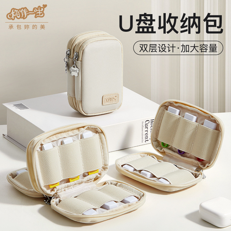 For a Lifetime USB Flash Drive U Shield Cosmetics Bag Office Accounting Large Capacity Organizing Online Banking Financial Tax Disk Portable Protective Cover