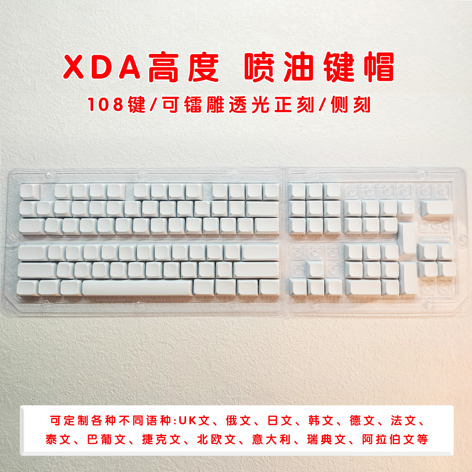 Picture of ABS Radium Carving Side Transparent Russian/Transparent Zhuyin/Swedish ESC Personality Keycap Mechanical Keyboard Injection Keycap
