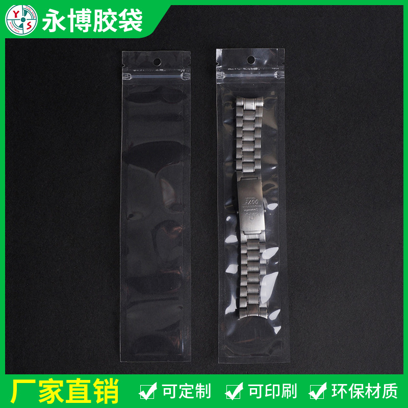 Thickened sealed bag steel strap packaging bag Yin compound bag plastic bag wholesale watch packaging bag