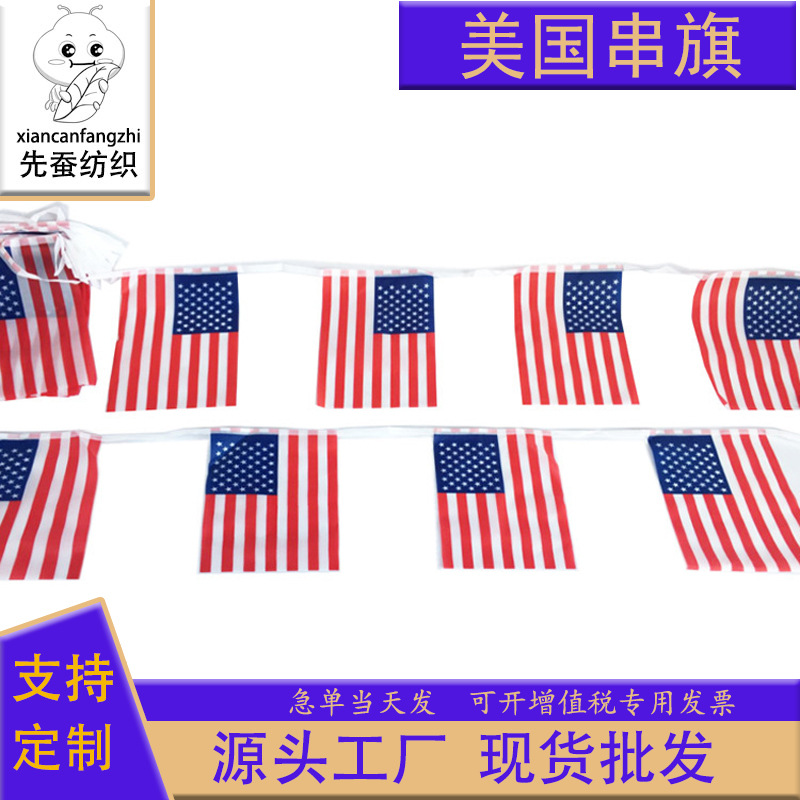 14*21cm U.S. flag square string 20*28cm flag polyester flag string manufacturers in stock wholesale
