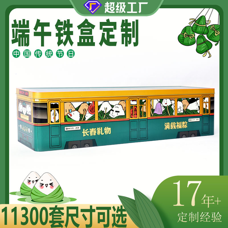 Dragon Boat Festival Zongzi Packaging Box Zongzi Gift Box Customized Salted Duck Egg Zongzi Can Zongzi Iron Can Packaging