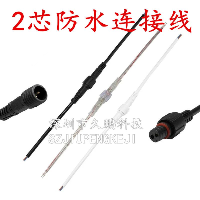 2 Core 0.5 square waterproof male and female plug cable high performance LED outdoor aviation 2 core waterproof male and female cable