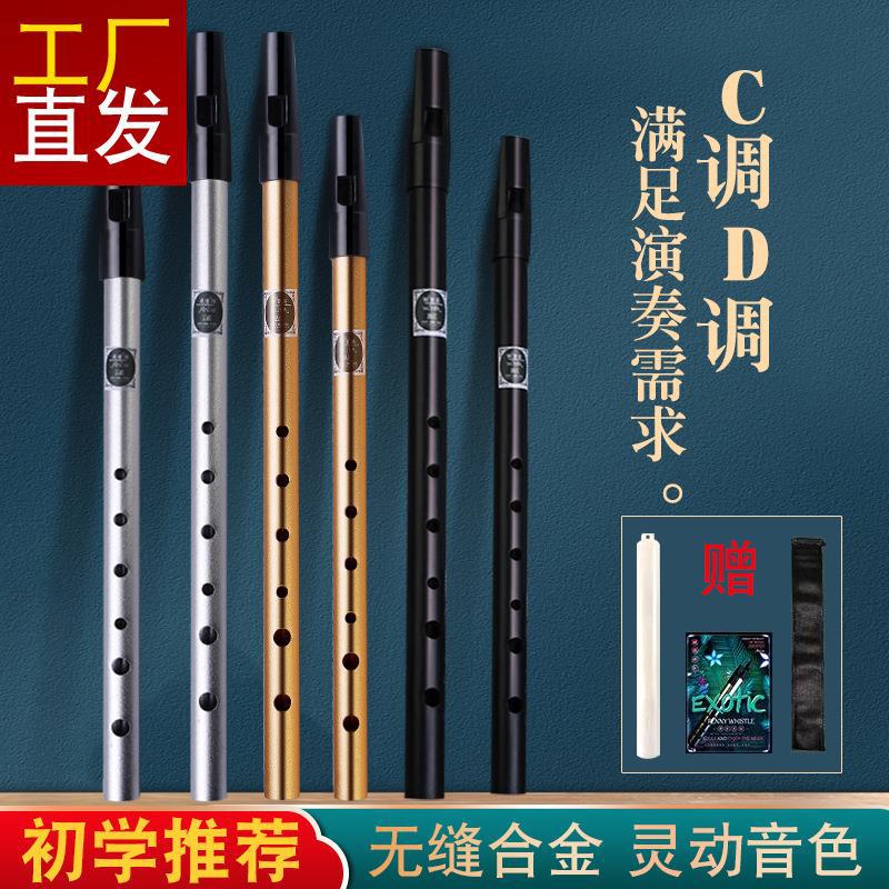 Irish whistle C D aluminum alloy material tin flute flute professional musical instrument student adult metal