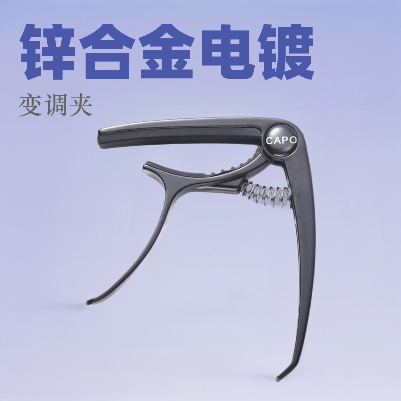 Musical Instrument Guitar Variable Clip Metal Electric Guitar Variable Clip Color Box High-end Packaging Guitar Accessories Guitar Clip