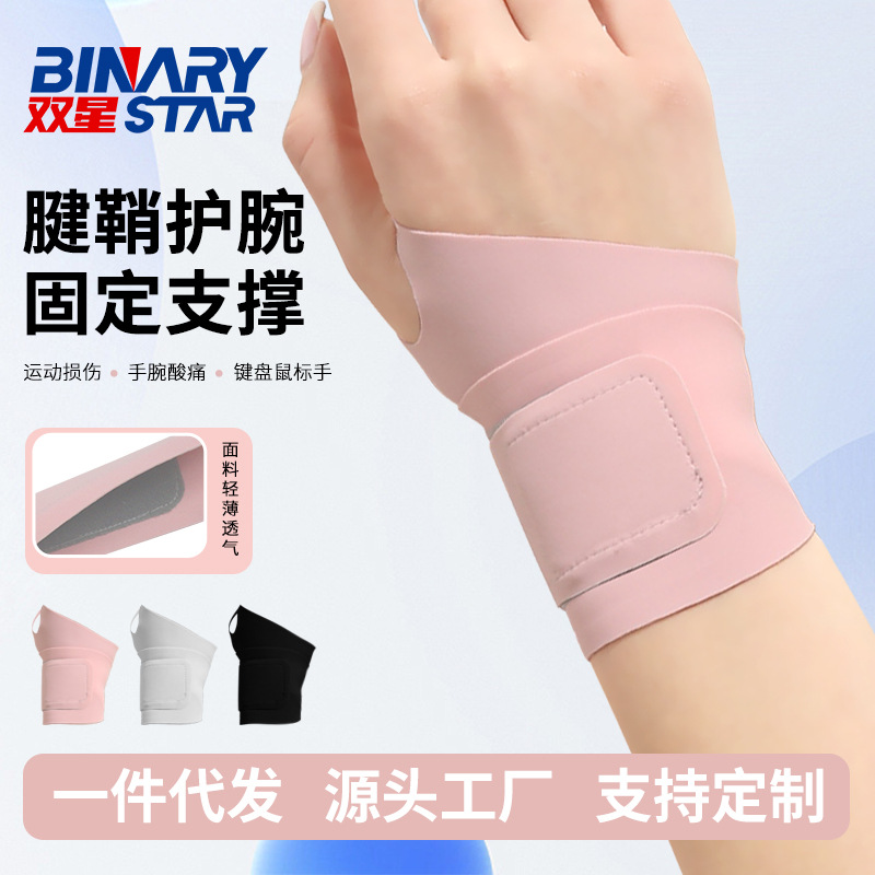 Sports Wristbands, Badminton Wristbands, Fitness Equipment, Wrist Guards, Volleyball Skipping Rope, Universal Pain Wristbands, Ultra-Thin Summer