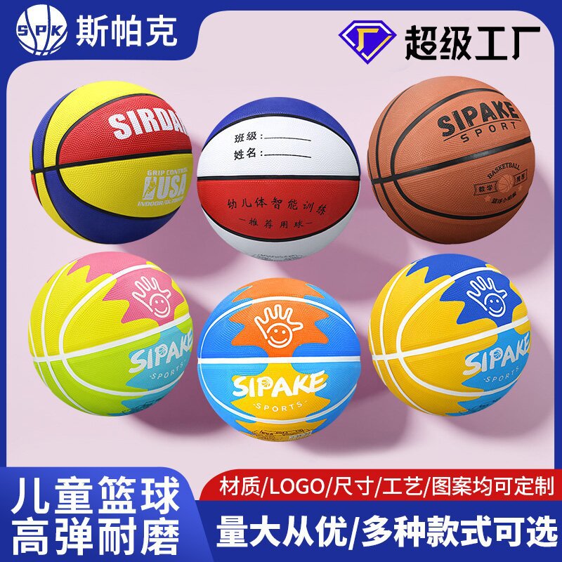 Children's basketball rubber rubber for kindergartens and elementary school beginners, outdoor training baby balls, wear-resistant size 4 and 5 basketballs