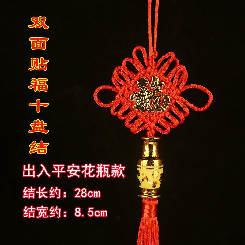 Picture of Yiwu Wholesale Ten-plate boutique Chinese knot stickers pendant safety buckle Lucky Lucky holiday home festive ornaments