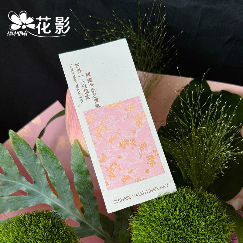 Flower with Shadow Oriental Qimeng Card New Flower Gift Decoration Hanging Card Bouquet Greeting Card Tag Gift Card