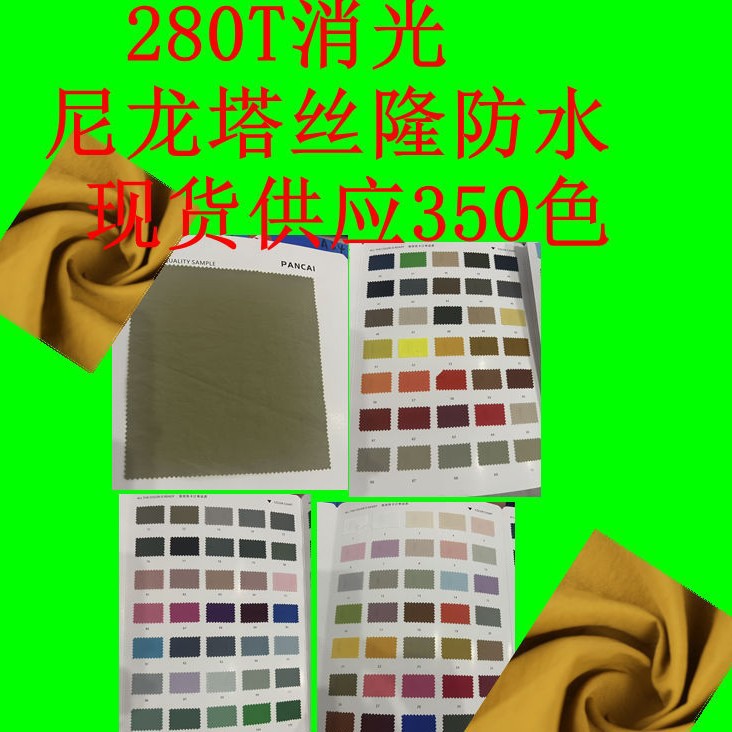 280T matte nylon Taslon waterproof fabric full nylon matte texture outdoor jacket jacket fabric