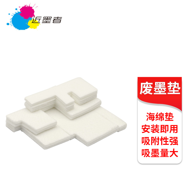 Picture of Canon G3800 waste ink pad G3810 G2800 G2810 printer waste ink collection pad recycling sponge
