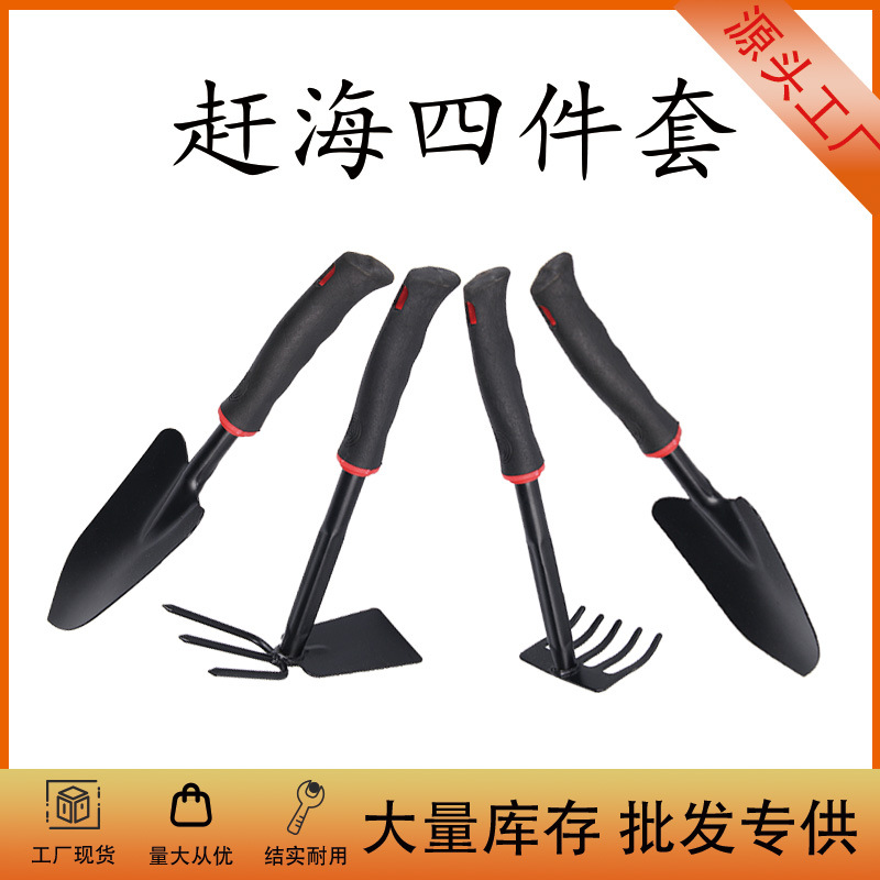 Picture of Sea-driving Tools suit Beach Shovel Rake Potted Gardening Tools Flower and Vegetable Small Shovel Sea-driving Three-piece Set