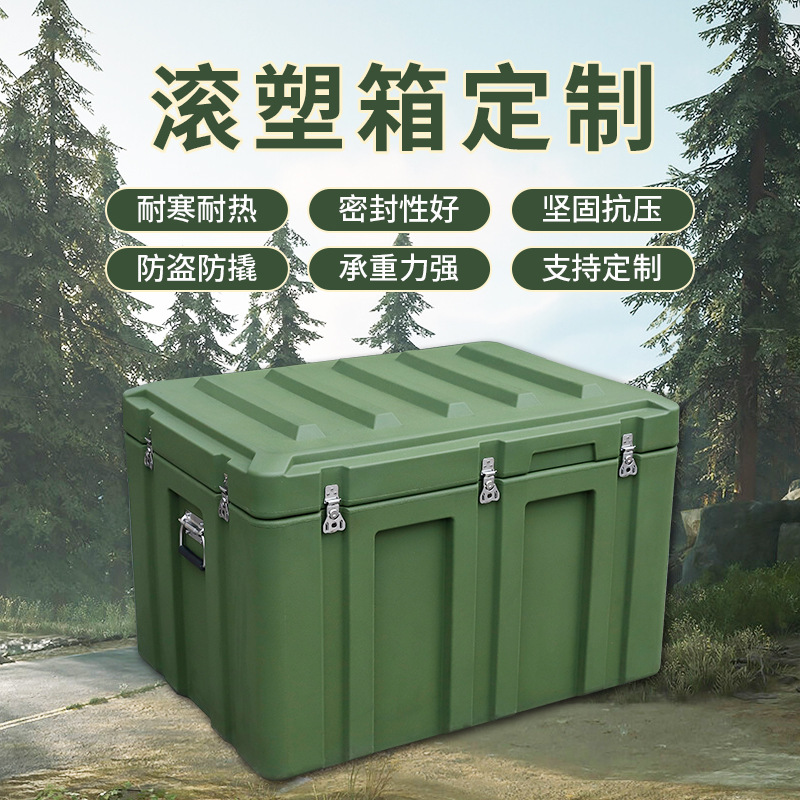 Dingyang Y956865 Equipment Instrument Box Safety Protection Fund-Raising Reserve Box Rotational Molding Box