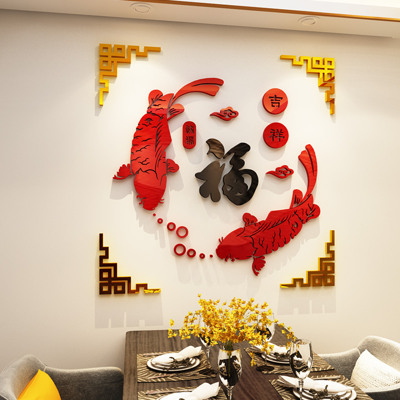 Picture of Lucky Ruyi Word Fish Acrylic 3D Wall Stickers Entrance Living Room Dining Room Wall Stickers New Year Stickers Painting