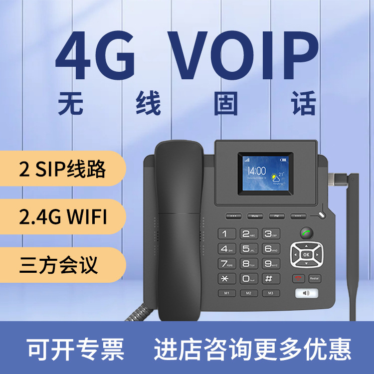 4g Full Network Voip Dual-Mode Wireless Fixed-Line Sip Ip Network Phone Wifi Enterprise Office Landline Smart