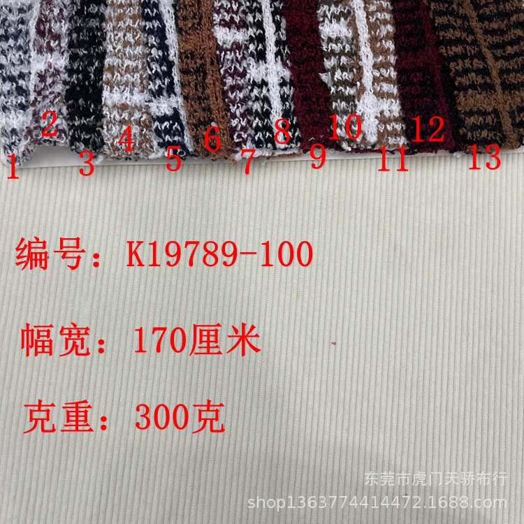Spot supply coarse needle flower Yarn fabric knitted 300g coarse needle snowflake plaid fabric casual clothing fabric