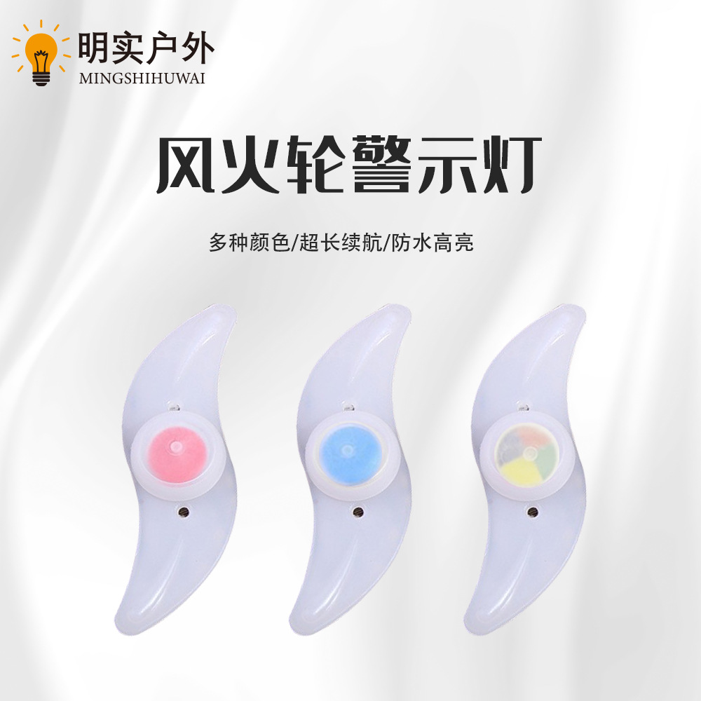 Outdoor Cycling Equipment Led Bicycle Lights Spoke Lights Fire Wheel S-Shaped Willow Leaf Lights Night Riding Tail Lights Special for Night Riding
