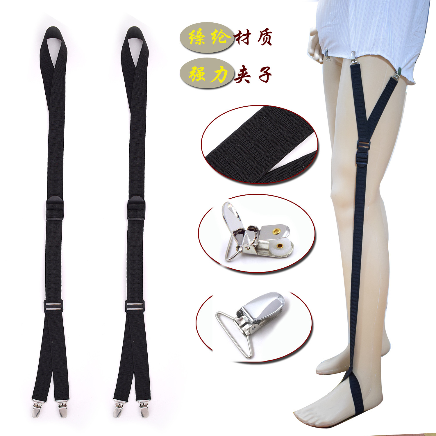 Picture of Cross-Border Supply Adult Men's Shirt Non-Slip Anti-Wrinkle Elastic Jacquard Three-Clip Y-Style Garter Fixed Clip