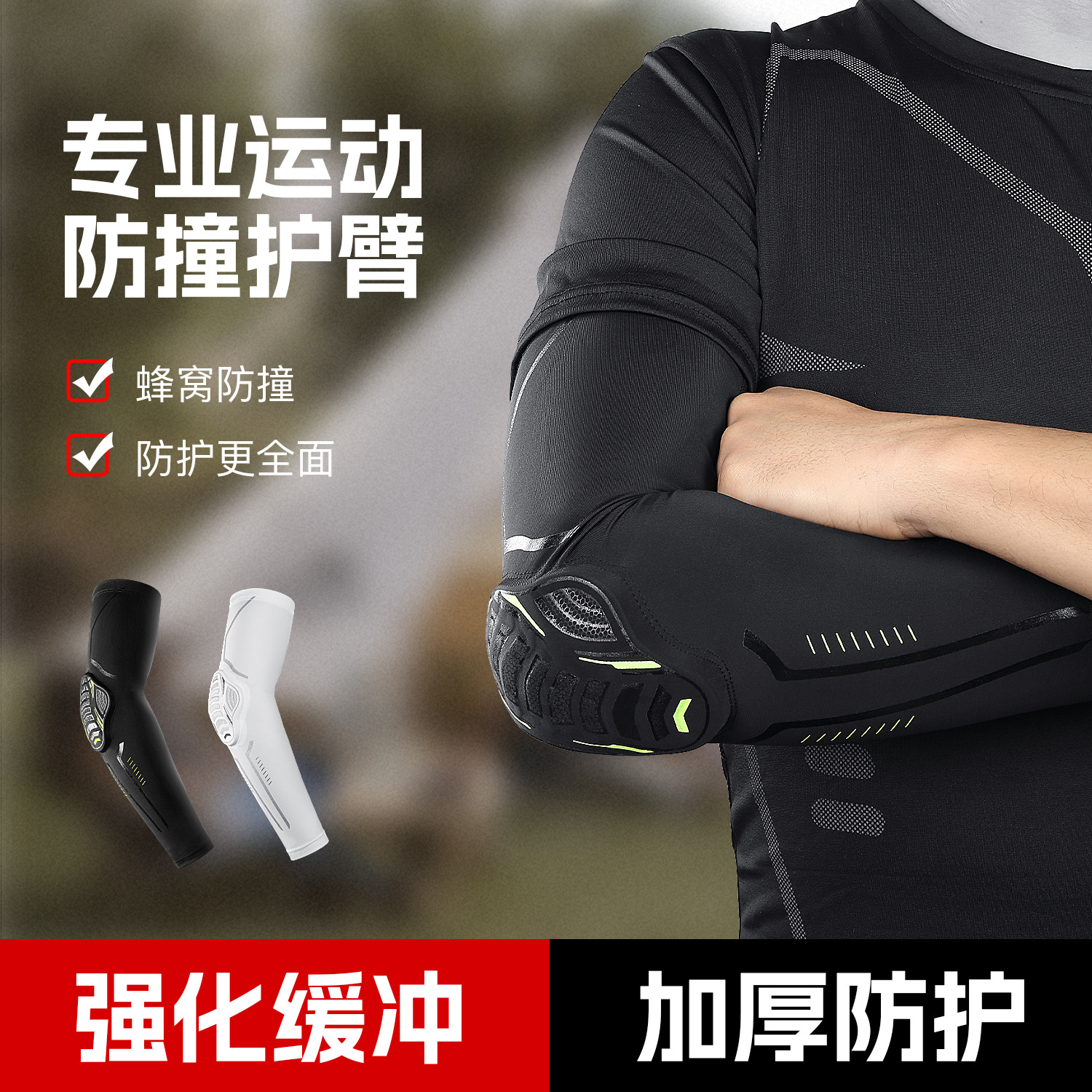 Outdoor Summer Honeycomb Joint Anti-Collision Basketball Sports Fitness Arm Guards Cycling Outdoor Running Elbow Guards Wholesale
