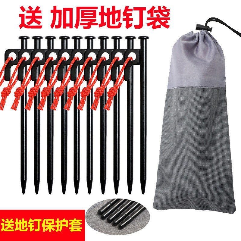 Outdoor camping ground nail suit canopy tent windproof fixed nail camping beach rigid nail lengthened bold ground nail