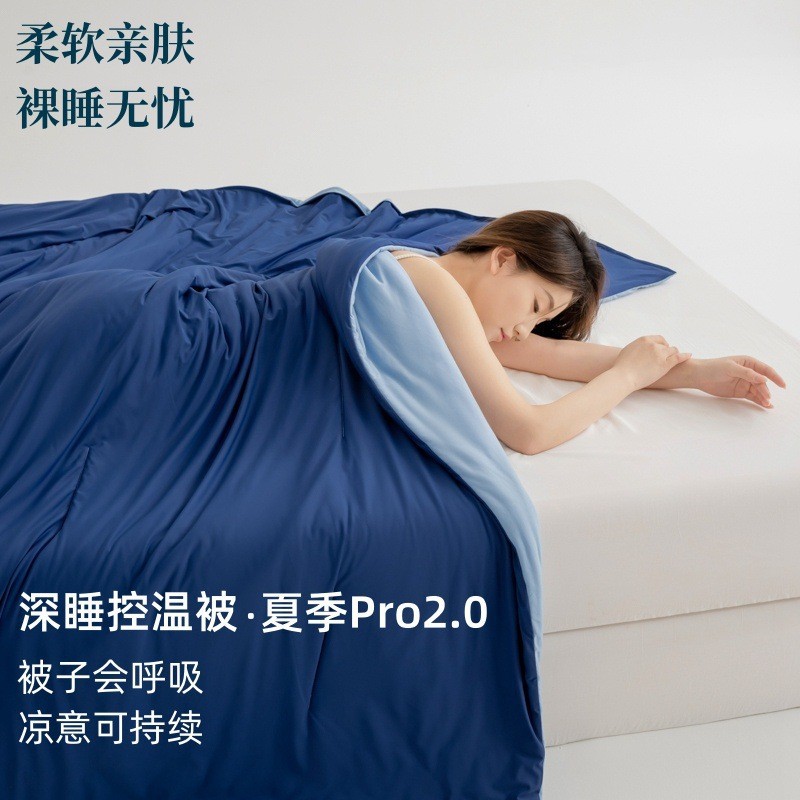 Atour's Same Summer Type a Double-Sense Deep Sleep Quilt Pro2 Summer Cool Quilt Machine Washable Cool Summer Quilt Air-Conditioned Quilt Gift Box