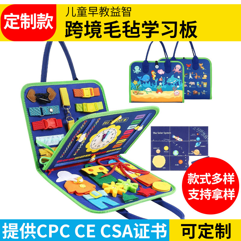 Cross-border felt learning board enlightenment early education educational toys training baby hands-on ability felt busy board