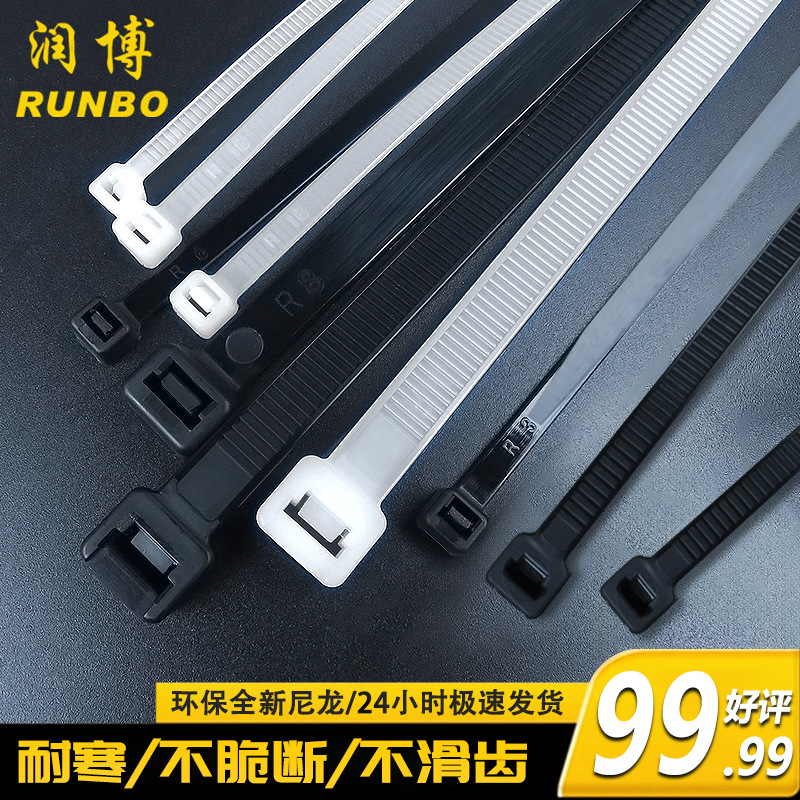 Foreign trade direct supply cable tie manufacturers wholesale nylon cable tie self-locking cable tie -40 degrees continuous