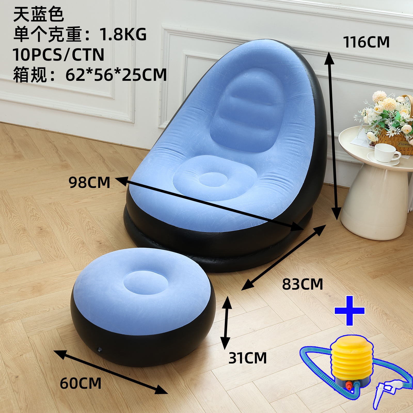 Picture of Adult Inflatable Lazy Sofa Two-piece Set with Pedal Macaron Flocking Sofa Recliner Leisure Inflatable Sofa