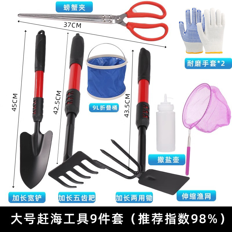 Picture of Daifa sea-driving tools suit children's equipment full set of sand digging clam crab special clip rake beach shovel