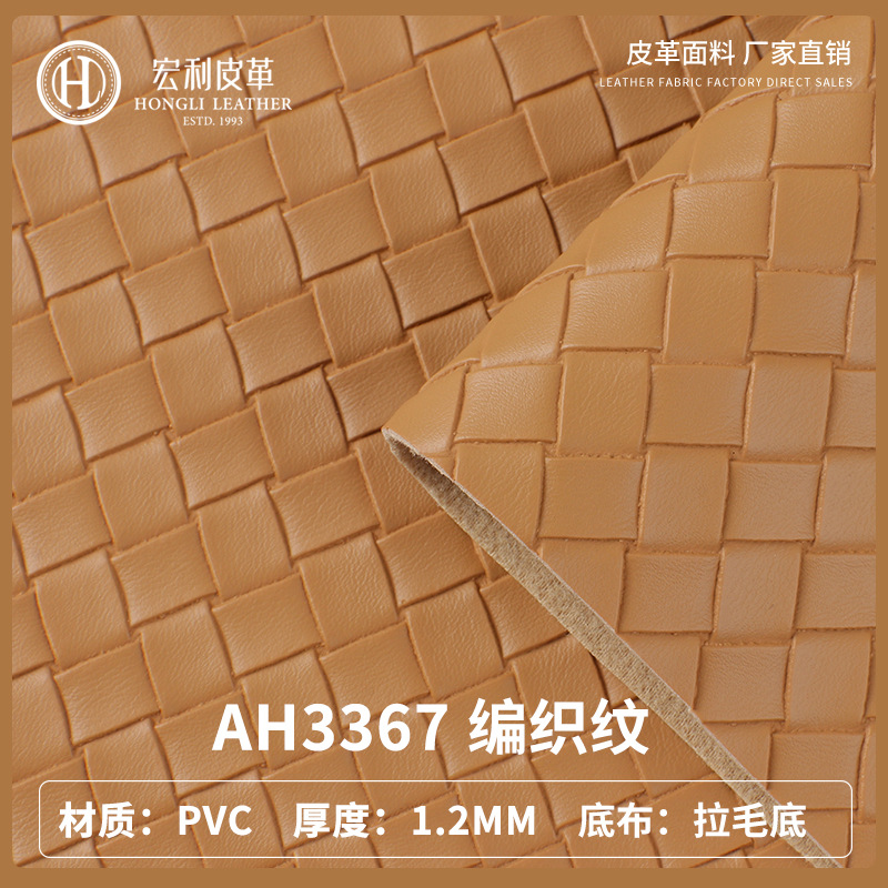 AH3367 Cross Check Woven Leather 1.2mm in stock Wallet Handbag PVC Braced Fabric Bottom Faux Leather