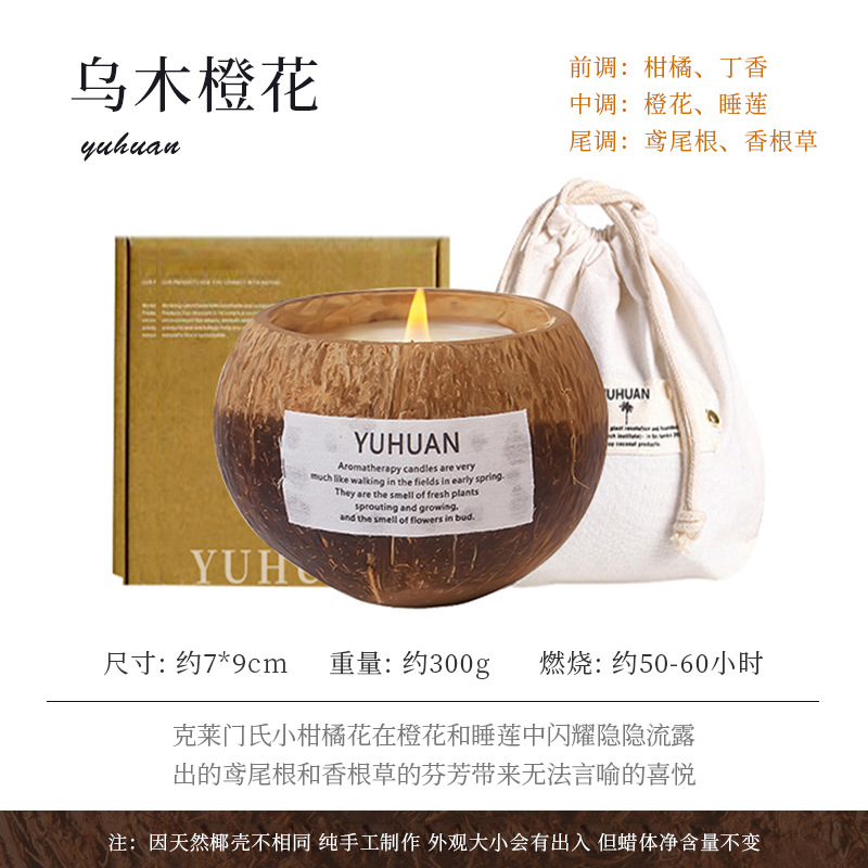 Picture of Coconut shell scented candle wholesale cross-border smokeless incense handmade coconut wax fragrance fragrance holiday gift