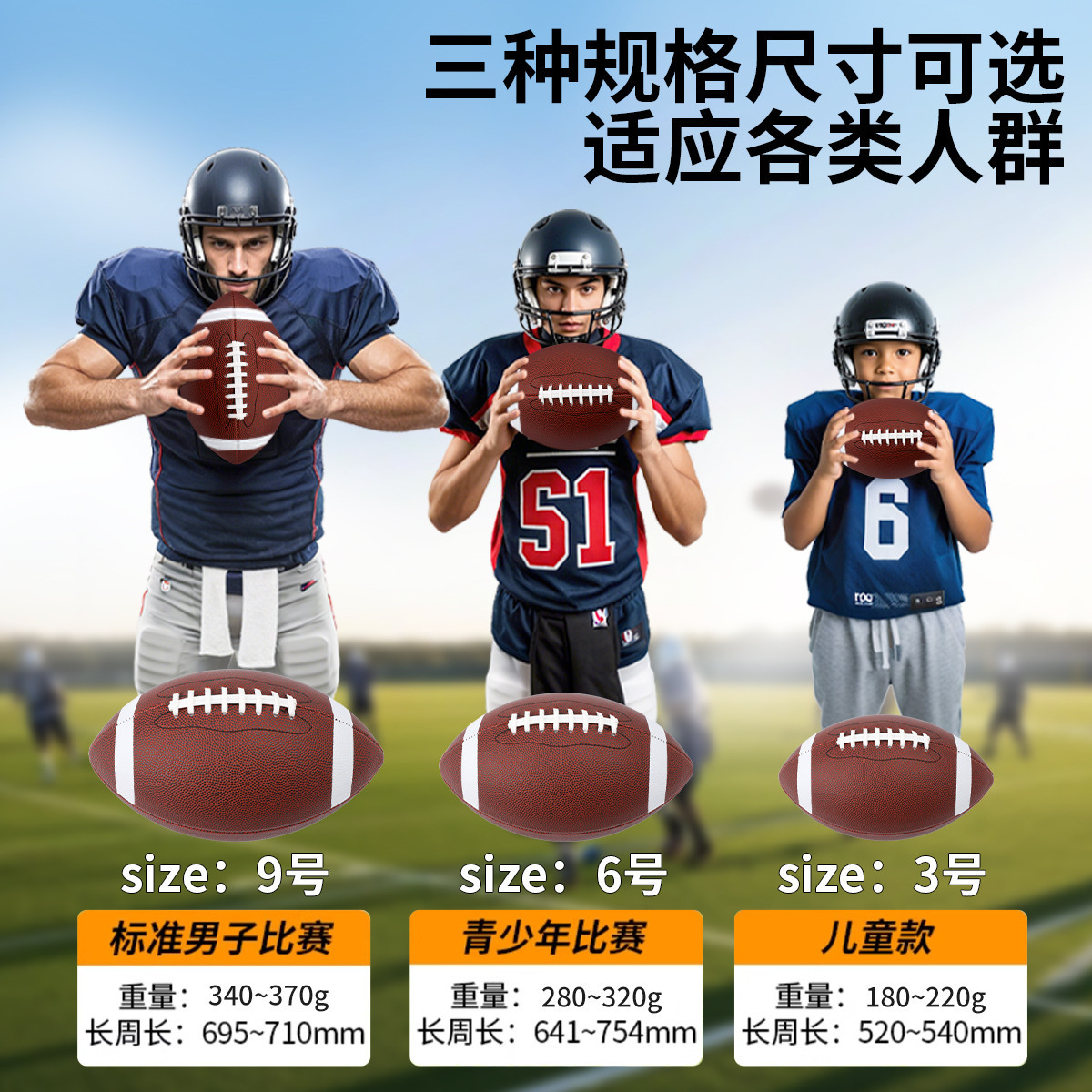 Picture of American Football American Football Standard Training Game Adult No. 9 Youth No. 6 Kidsren No. 3 Football