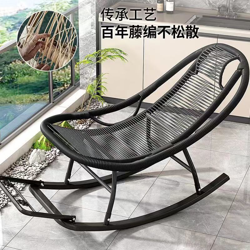 Rocking outdoor rocking chair, lounge chair, lazy courtyard, leisurely balcony rattan chair, rattan woven rainbow nap, home living room leisure