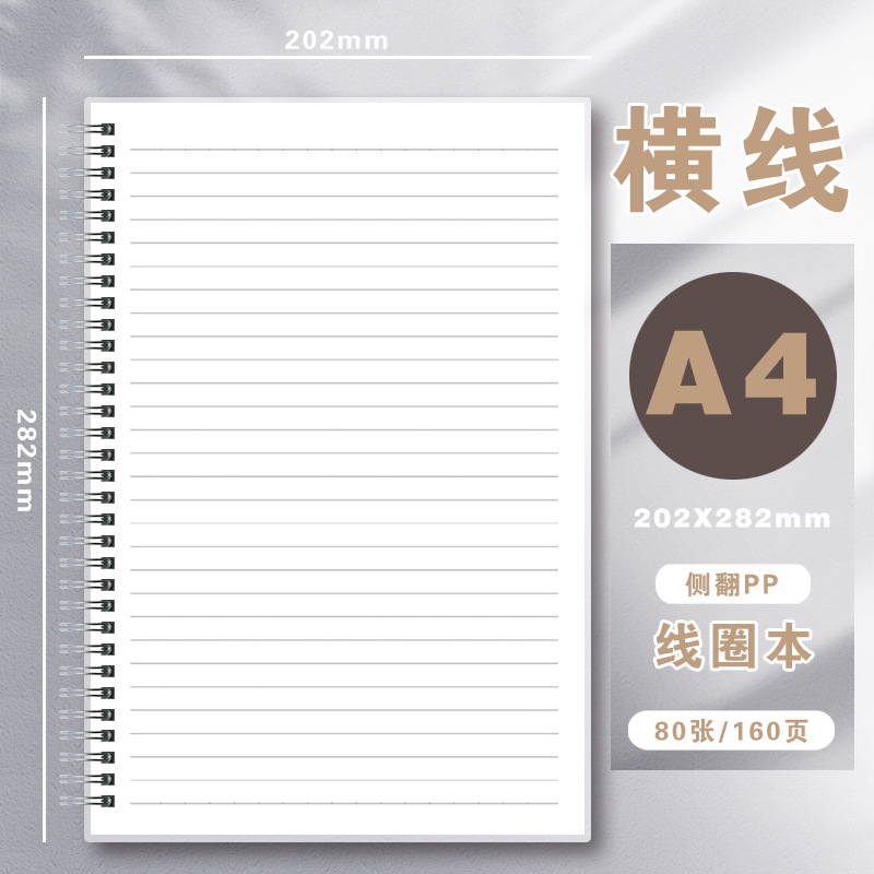 Picture of Pp Coil Notebook B5 Horizontal Line Square Notepad A5 Grids A4 Blank Notebook Student Thickeneded Notebook Wholesale