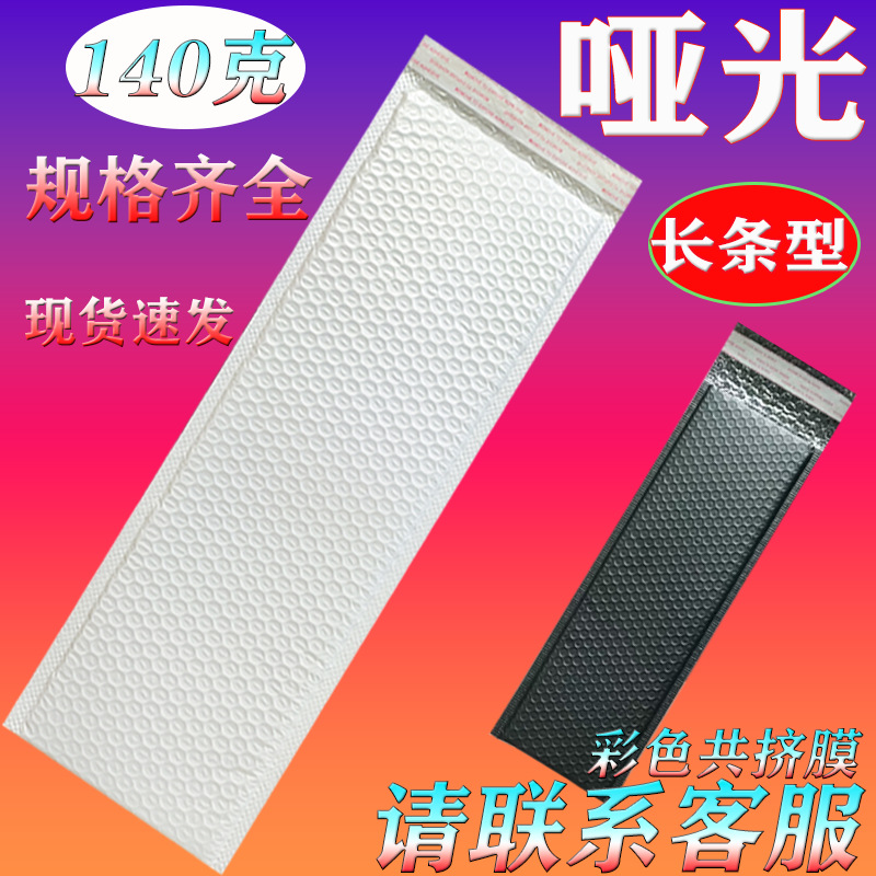140g Matte Film Bubble Bag Thickeneded Bubble Wrap and Pressure-Resistant Foam Bag Clothing Express Packaging Bag Wholesale Customization